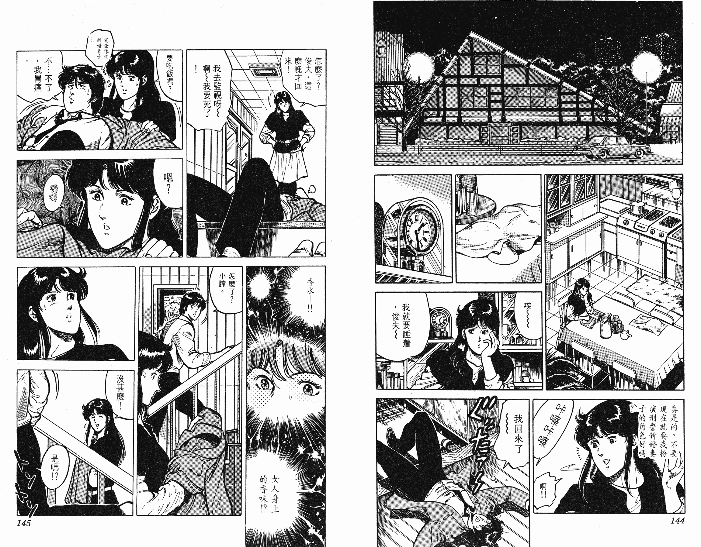 [貓之眼CAT'S.EYE][北條司][玉皇朝][C.C]Vol.1472